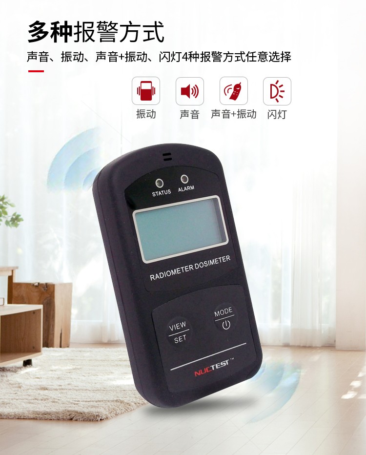 NUCTEST明核NT6102(P01)核輻射檢測儀個(gè)人劑量報(bào)警儀圖片9