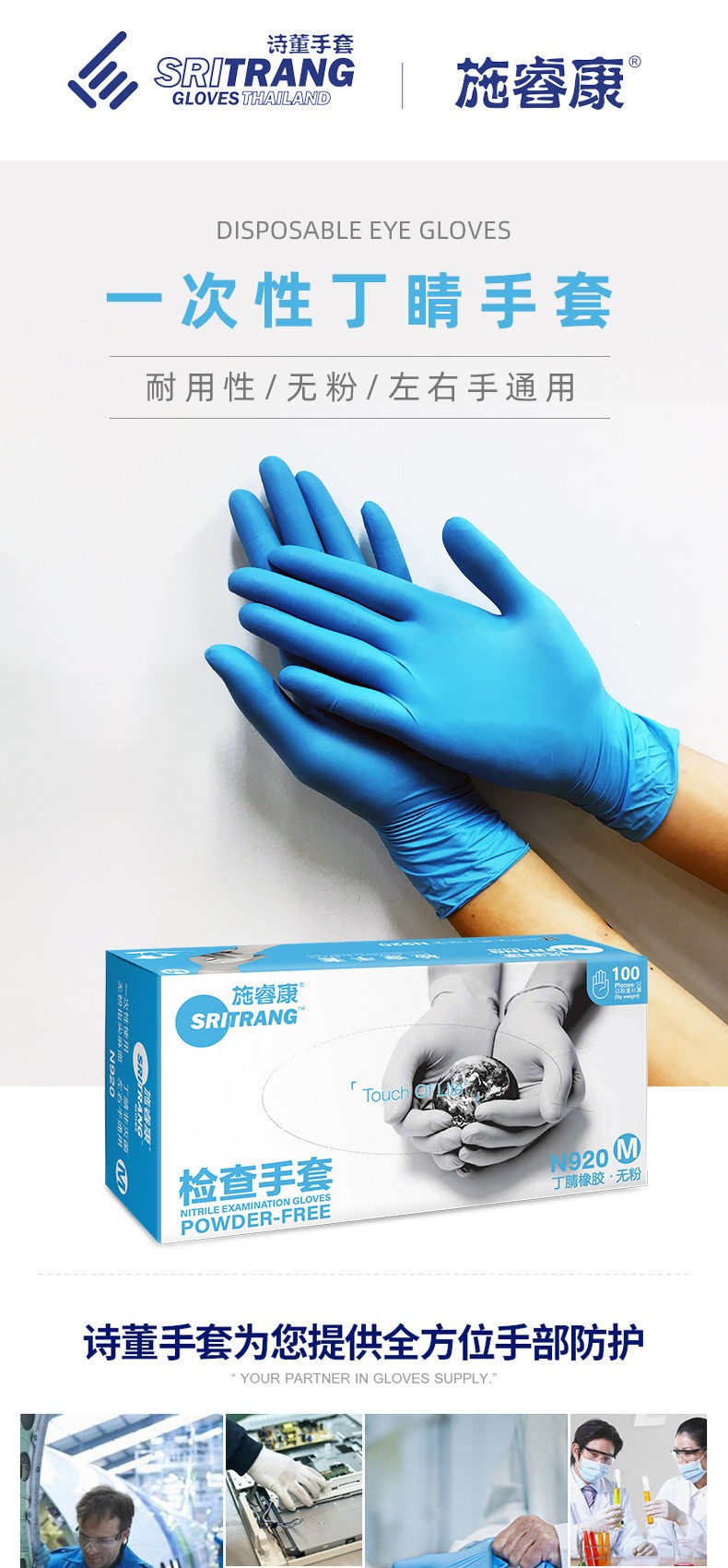 施?？礜920丁腈橡膠檢查手套圖片1