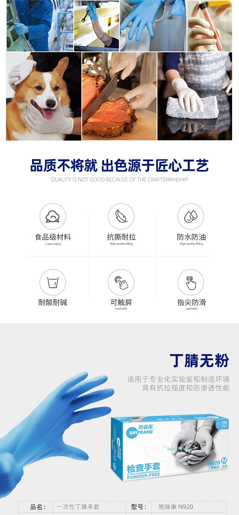 施?？礜920丁腈橡膠檢查手套圖片2