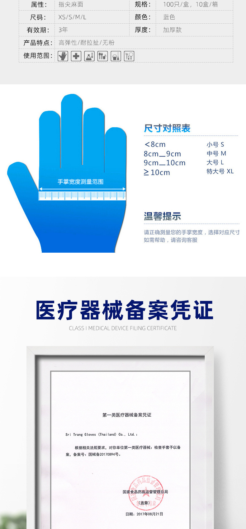 施?？礜920丁腈橡膠檢查手套圖片3