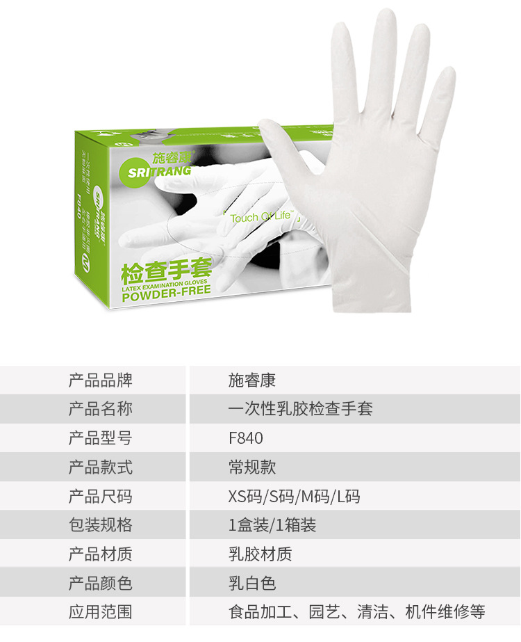 施?？礔840天然乳膠檢查手套圖片2