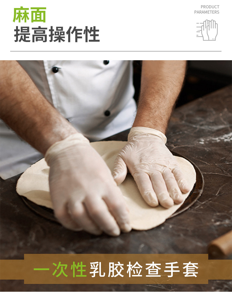 施?？礔840天然乳膠檢查手套圖片4
