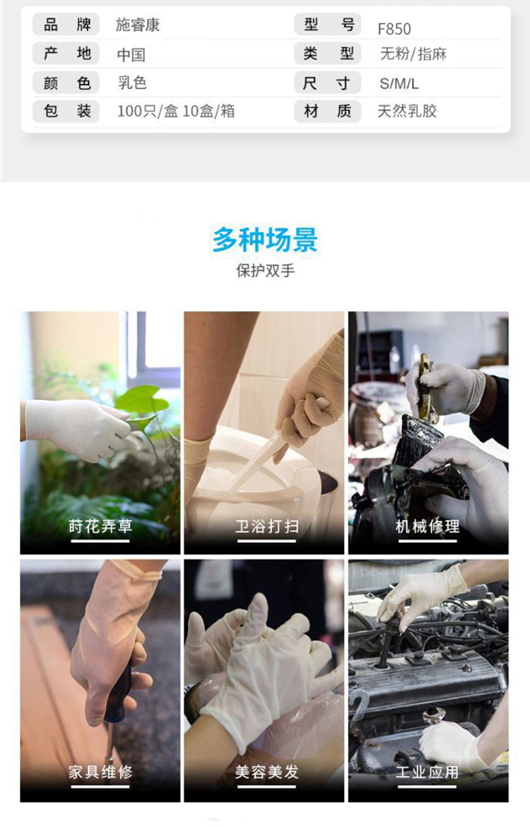施?？礔850一次性無粉非滅菌橡膠檢查手套圖片9