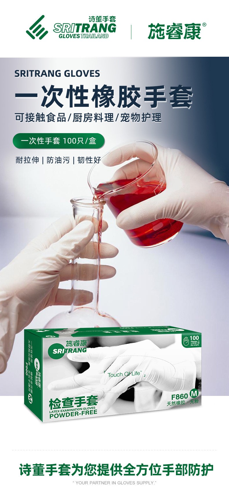 施?？礔860天然乳膠檢查手套圖片1