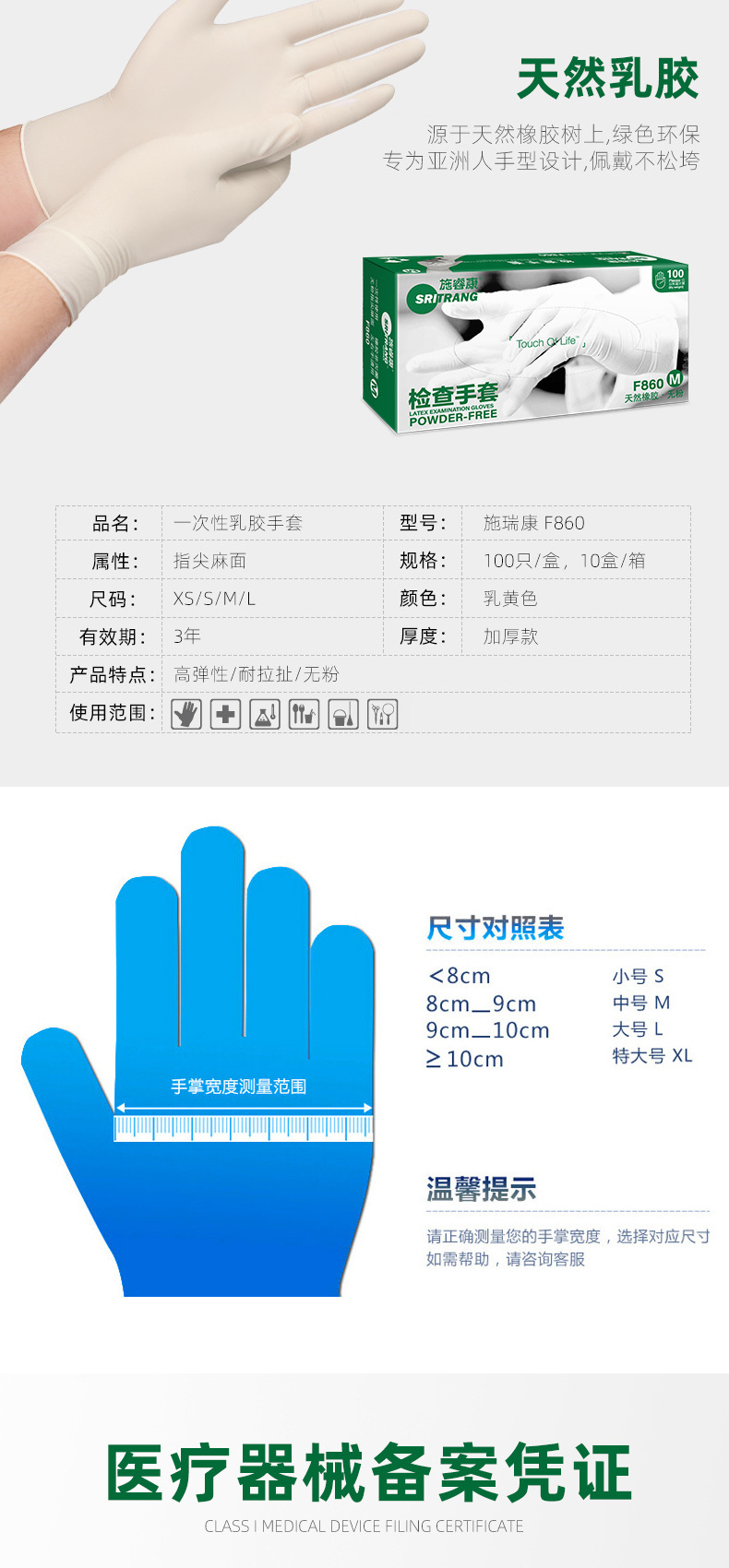 施?？礔860天然乳膠檢查手套圖片3
