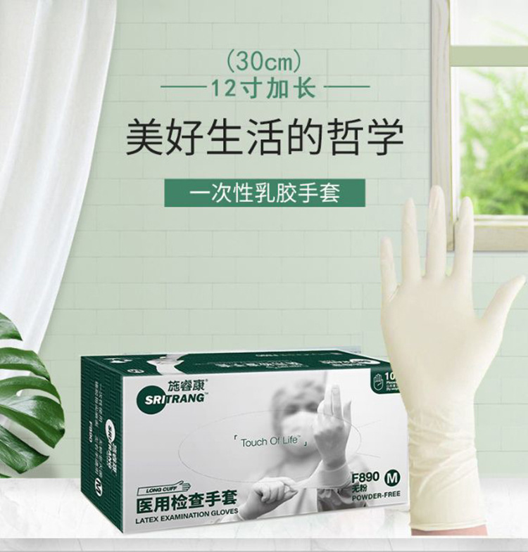 施?？礔890一次性無粉非滅菌橡膠檢查手套圖片1