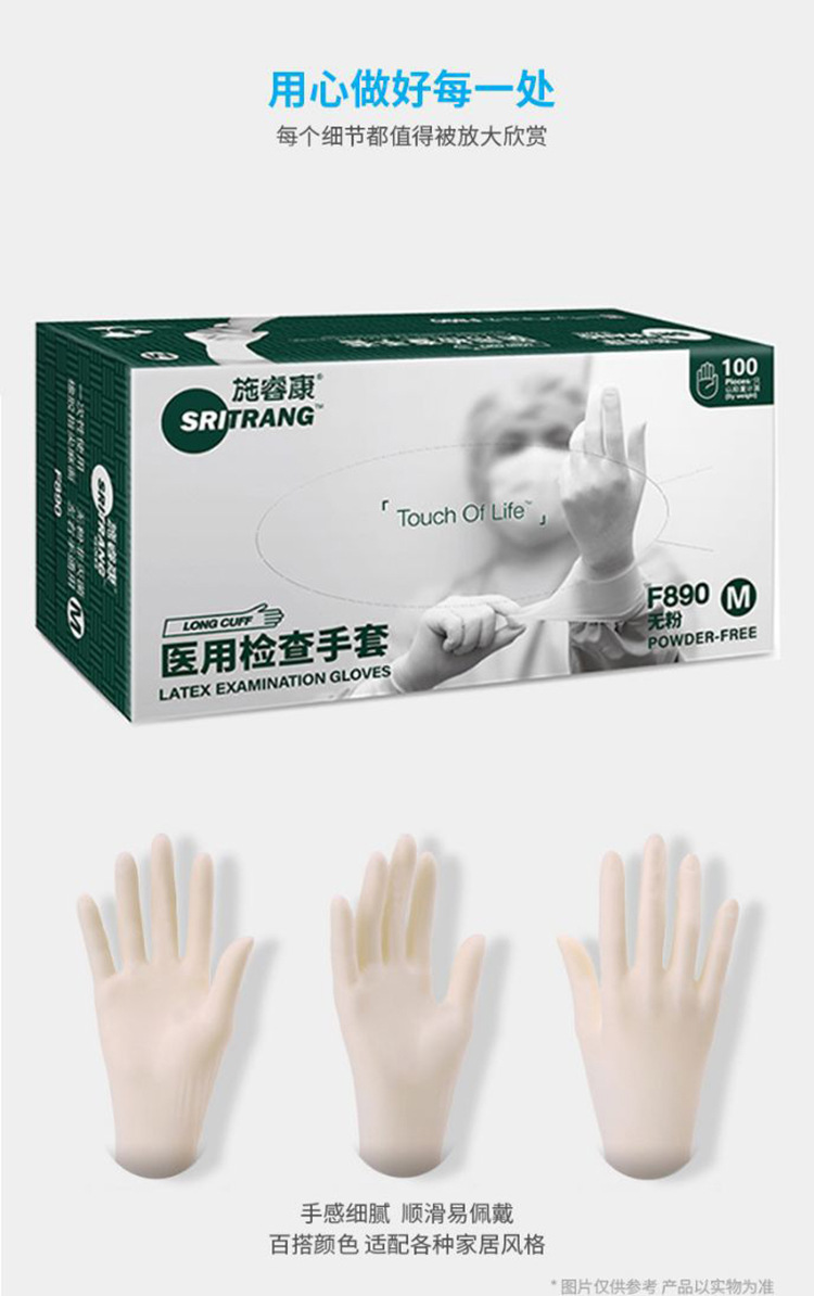 施?？礔890一次性無粉非滅菌橡膠檢查手套圖片9
