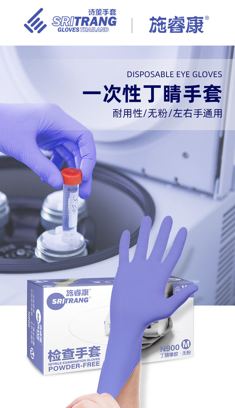 施?？礜900丁腈橡膠檢查手套圖片1