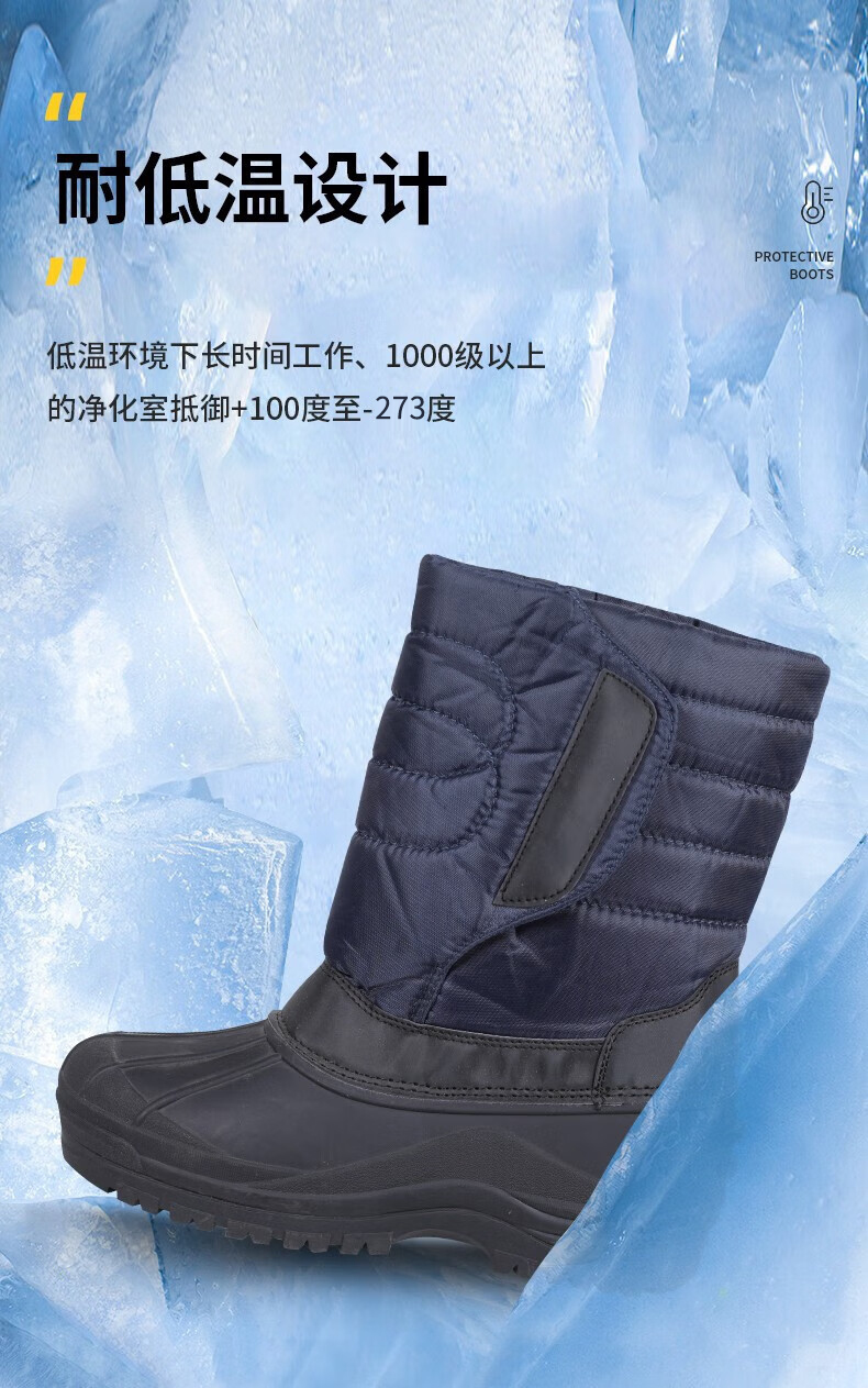 定和DH7402冷庫防寒耐低溫LNG液氮勞保防護(hù)靴3