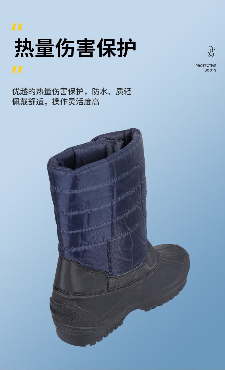 定和DH7402冷庫防寒耐低溫LNG液氮勞保防護(hù)靴5