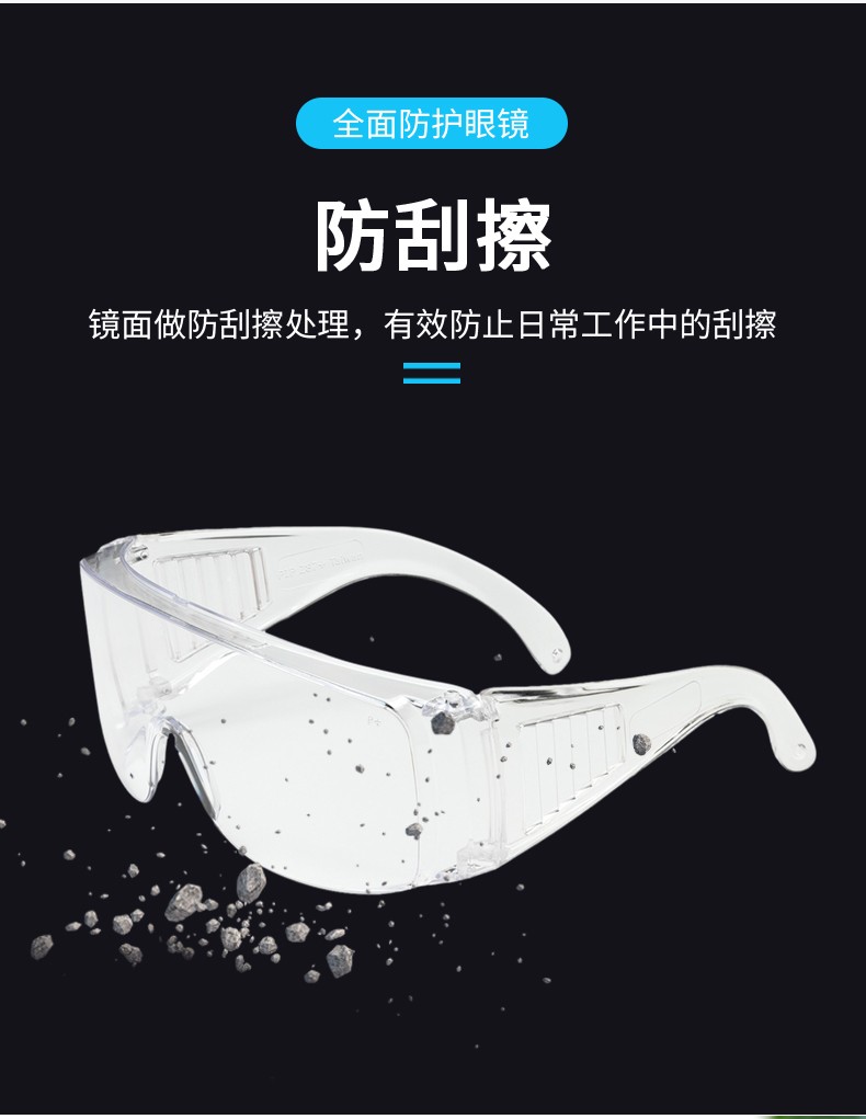 PIP 250-99-0920-AP防霧防刮擦防紫外線(xiàn)防護(hù)眼鏡圖片4