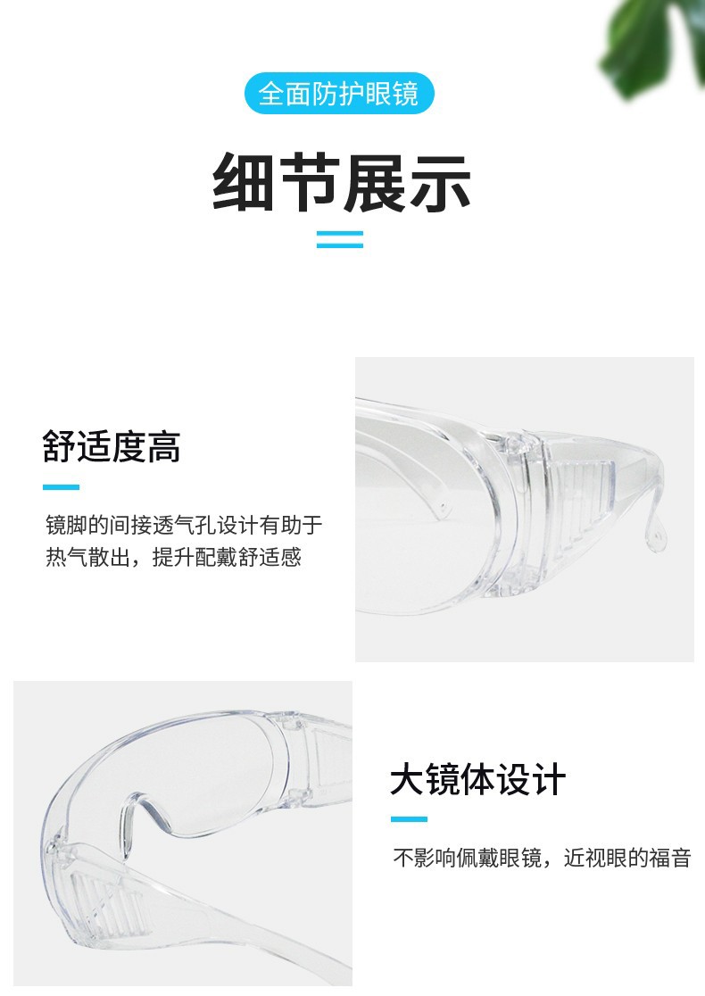 PIP 250-99-0920-AP防霧防刮擦防紫外線(xiàn)防護(hù)眼鏡圖片5