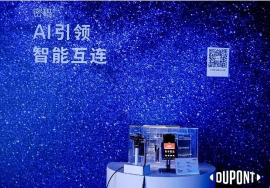 杜邦攜多項創(chuàng)新技術(shù)亮相2023中國國際進(jìn)口博覽會圖片4