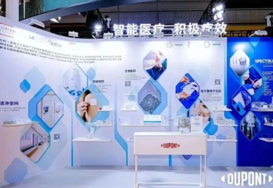 杜邦攜多項創(chuàng)新技術(shù)亮相2023中國國際進(jìn)口博覽會圖片9