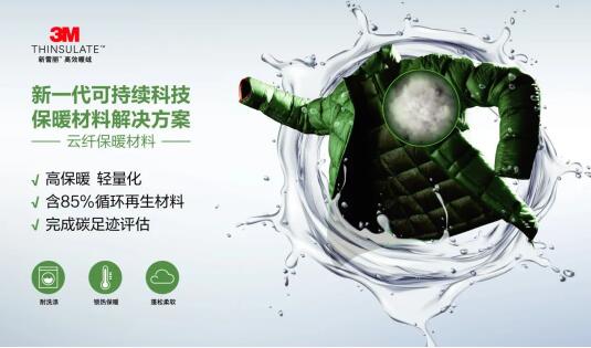 3M中國(guó)與迪尚集團(tuán)簽署戰(zhàn)略合作協(xié)議，探尋功能性職業(yè)工裝產(chǎn)業(yè)融通合作新方向圖片6
