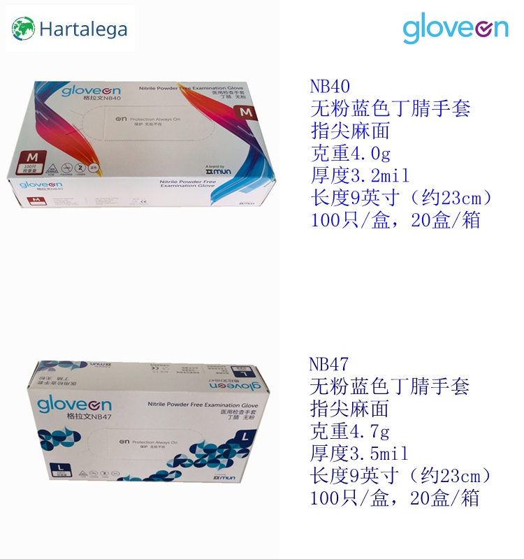 格拉文手套生產(chǎn)廠商是哪家 格拉文手套有哪些型號(hào)4