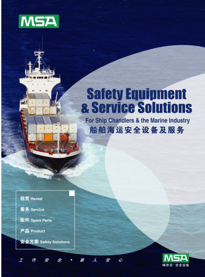 梅思安氣體探測器DF-8500 SIL獲得中國CCS船級社型式認(rèn)可4