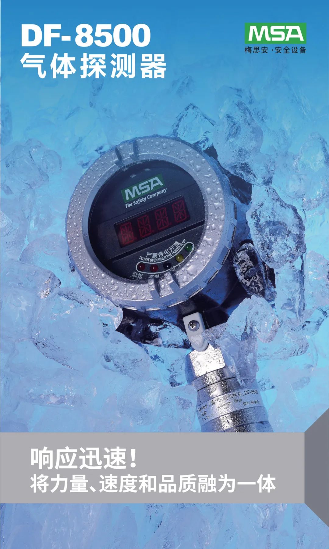 梅思安氣體探測器DF-8500 SIL獲得中國CCS船級社型式認(rèn)可5