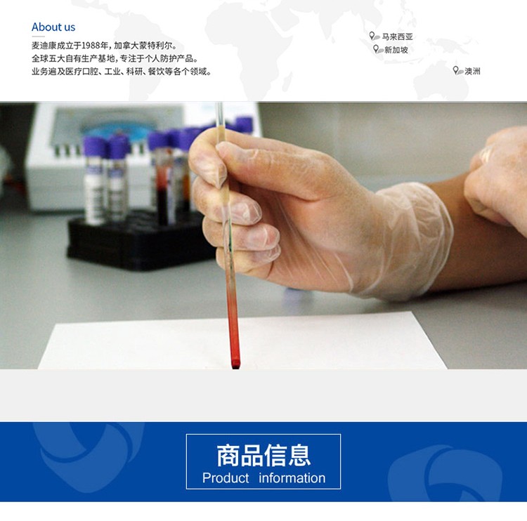 麥迪康1209B透明無(wú)粉一次性PVC手套S圖片2