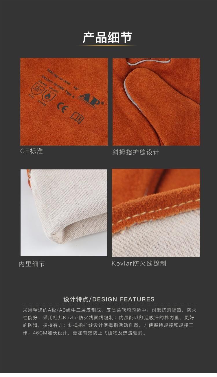友盟AP-2056咖啡色加長(zhǎng)電焊手套圖片3