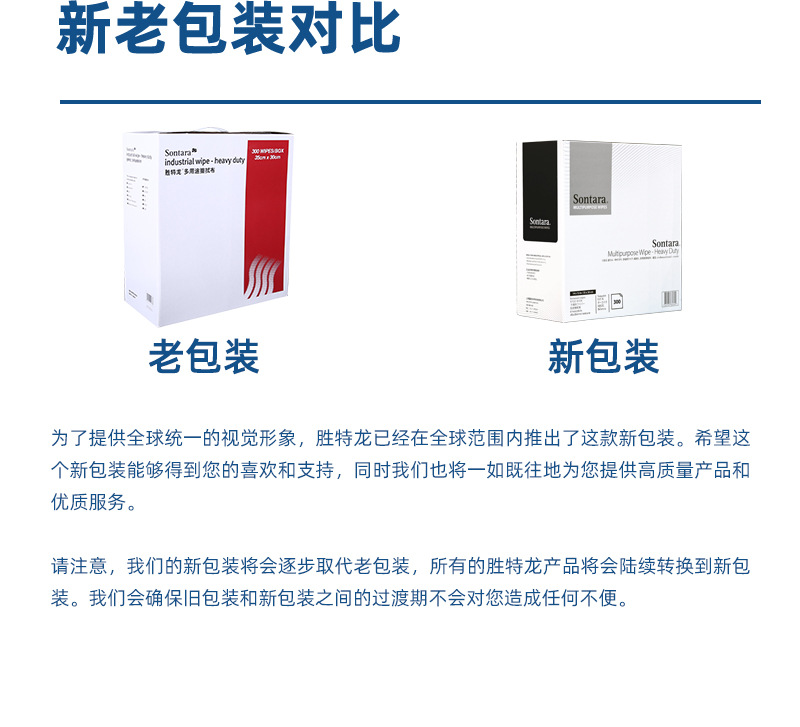 杜邦Sontara勝特龍HD-1無(wú)塵擦拭紙多用途工業(yè)擦拭布3