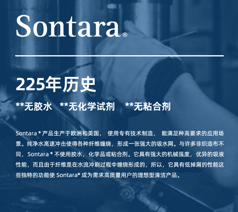 杜邦Sontara勝特龍HD-1無(wú)塵擦拭紙多用途工業(yè)擦拭布5
