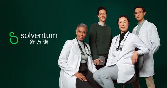 3M醫(yī)療健康業(yè)務(wù)成立全新獨(dú)立醫(yī)療健康公司Solventum (舒萬諾)圖片