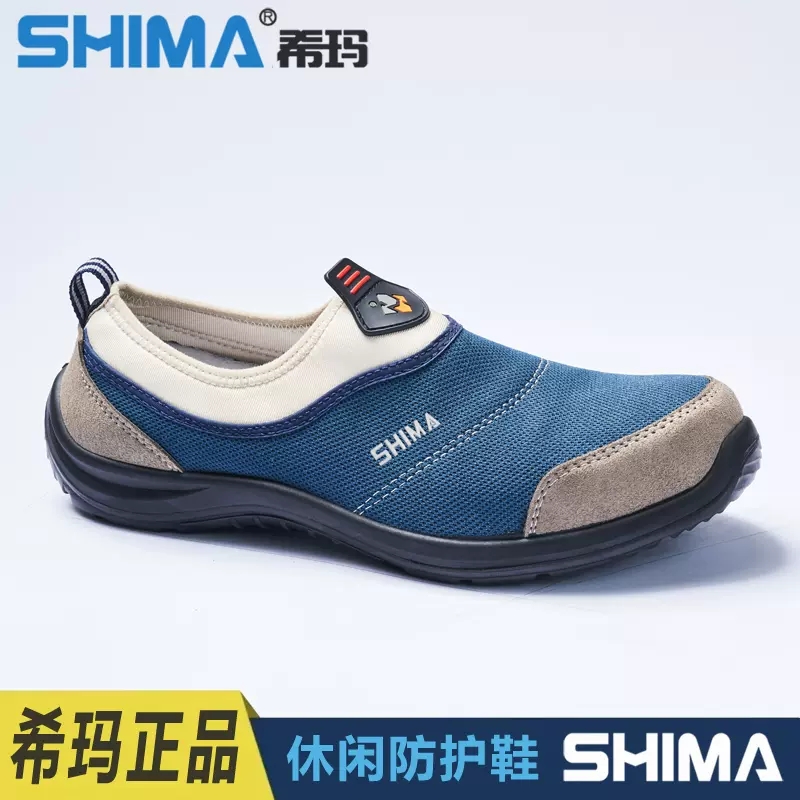 SHIMA?，?3001防砸防靜電防刺穿勞保鞋圖片1
