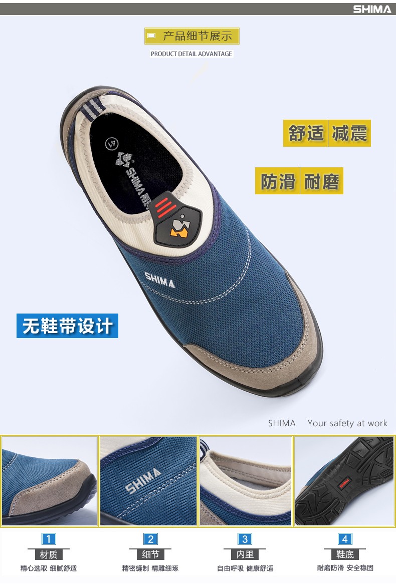 SHIMA?，?3001防砸防靜電防刺穿勞保鞋圖片4