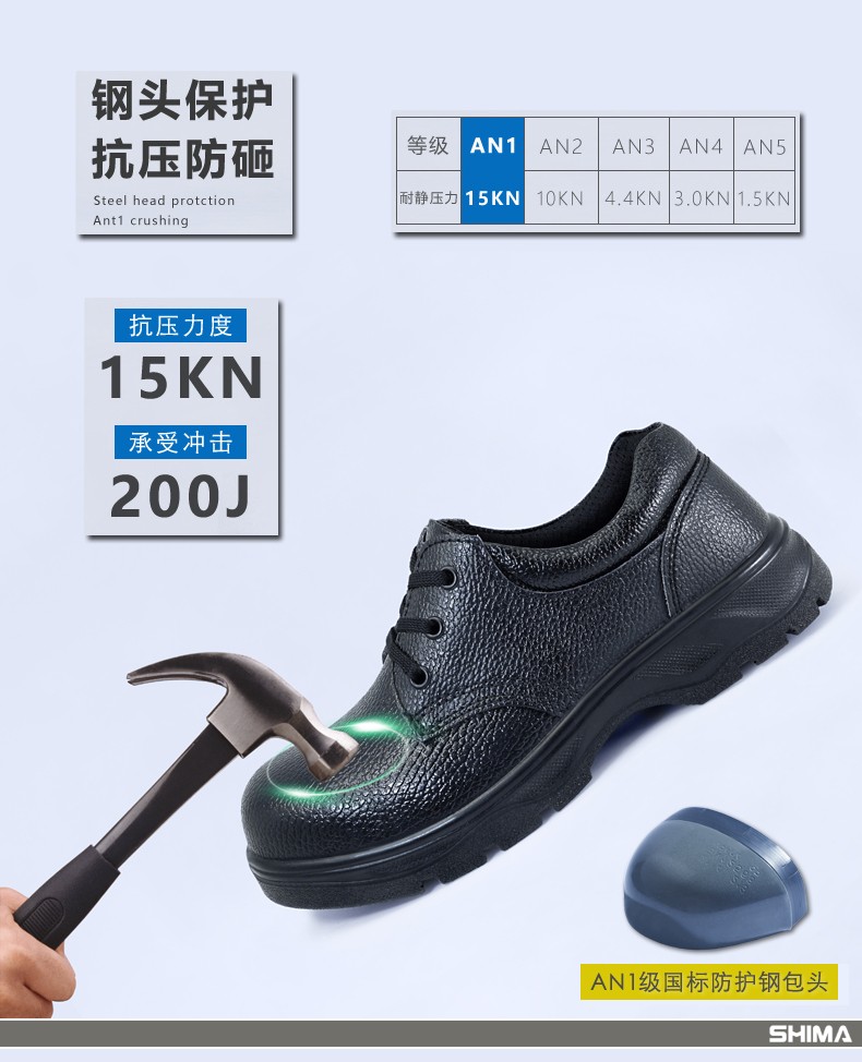 SHIMA?，?6021防砸耐油耐磨耐穿勞保鞋圖片2