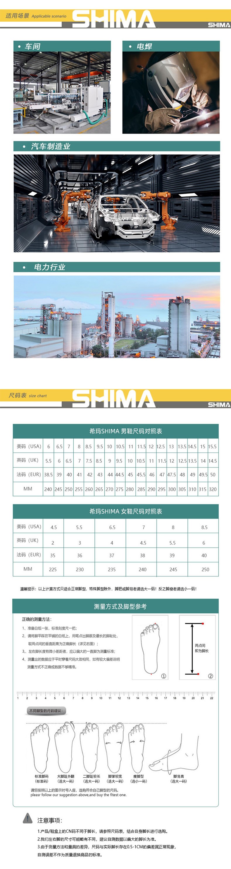 SHIMA?，?6021防砸耐油耐磨耐穿勞保鞋圖片9