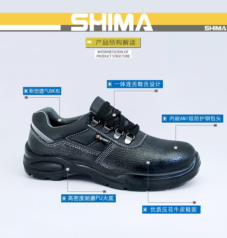 SHIMA?，?6610耐磨防砸防滑勞保鞋圖片2