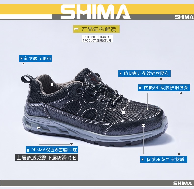 SHIMA?，擠16001透氣防砸防滑勞保鞋圖片2