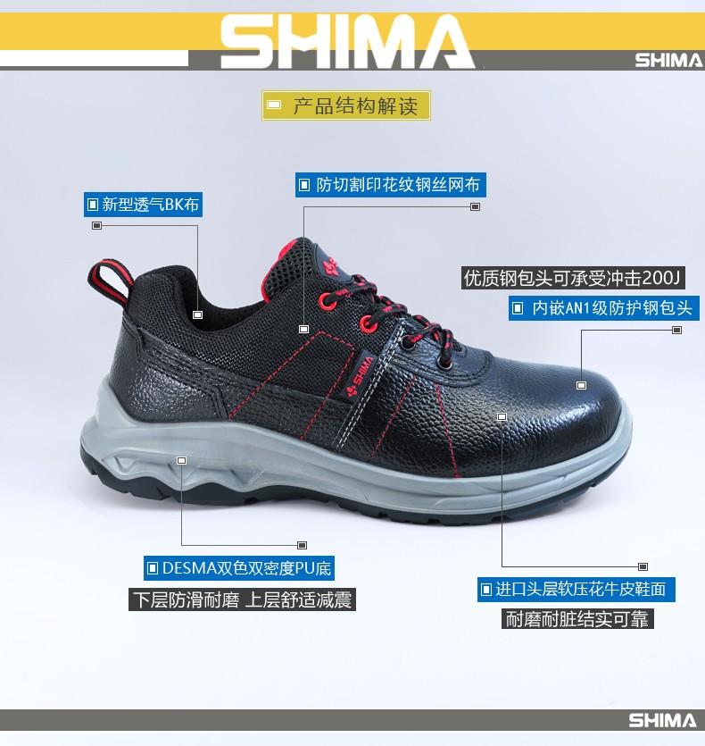 SHIMA?，擠B6218-2防砸防刺穿防靜電安全勞保鞋圖片2