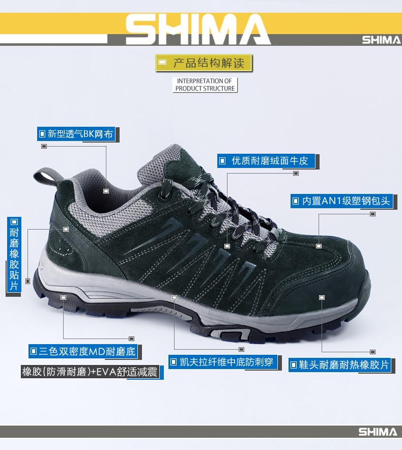 SHIMA?，擜6035防滑防靜電絕緣安全鞋圖片1