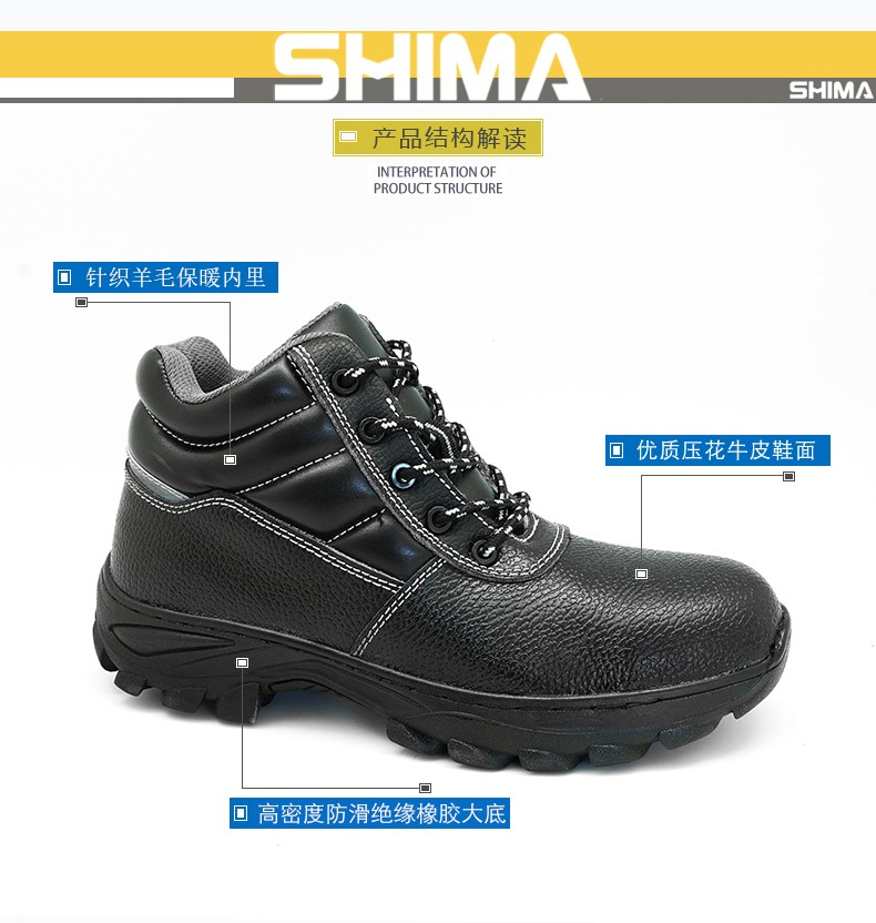 SHIMA?，?8610中幫防滑保暖絕緣安全鞋圖片2