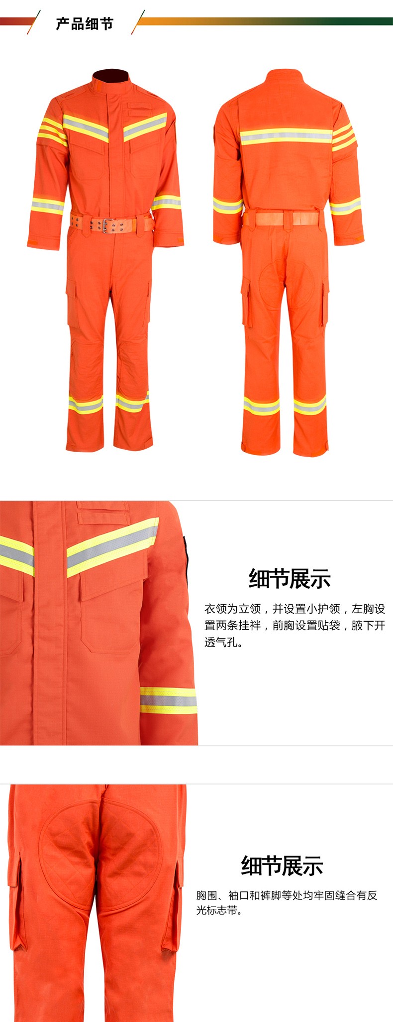 優(yōu)普泰分體式消防員夏季搶險救援防護(hù)服03