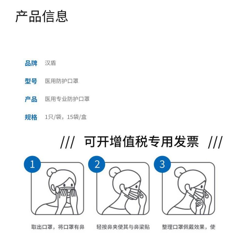 漢盾HD9131耳帶式折疊醫(yī)用防護口罩12