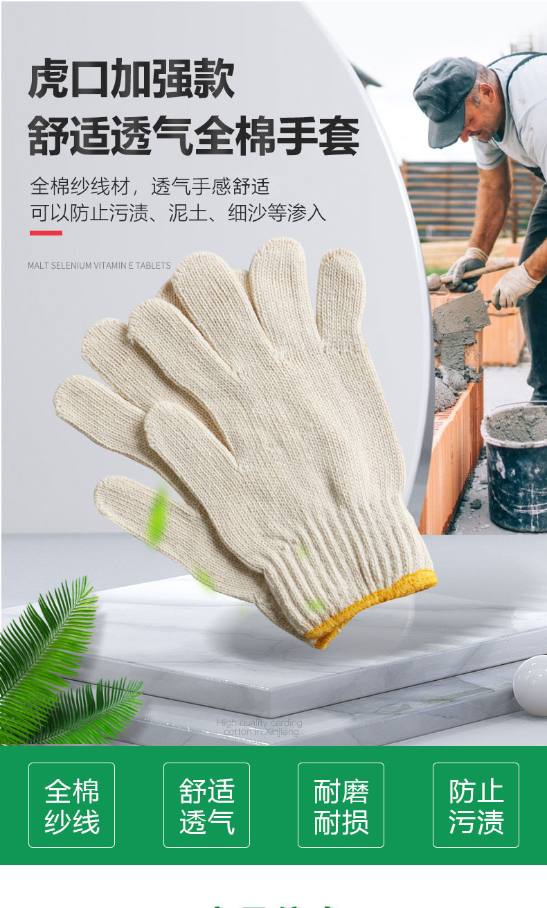 漢盾HD-700G全棉紗線(xiàn)勞保手套1