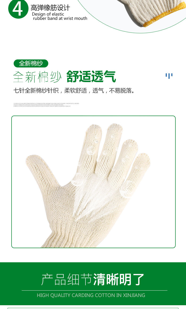 漢盾HD-700G全棉紗線(xiàn)勞保手套3