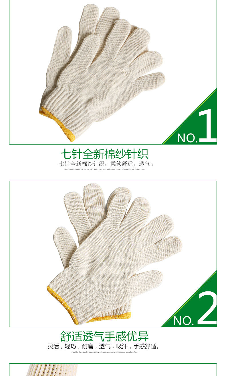 漢盾HD-700G全棉紗線(xiàn)勞保手套4