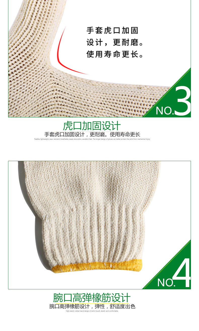 漢盾HD-700G全棉紗線(xiàn)勞保手套5