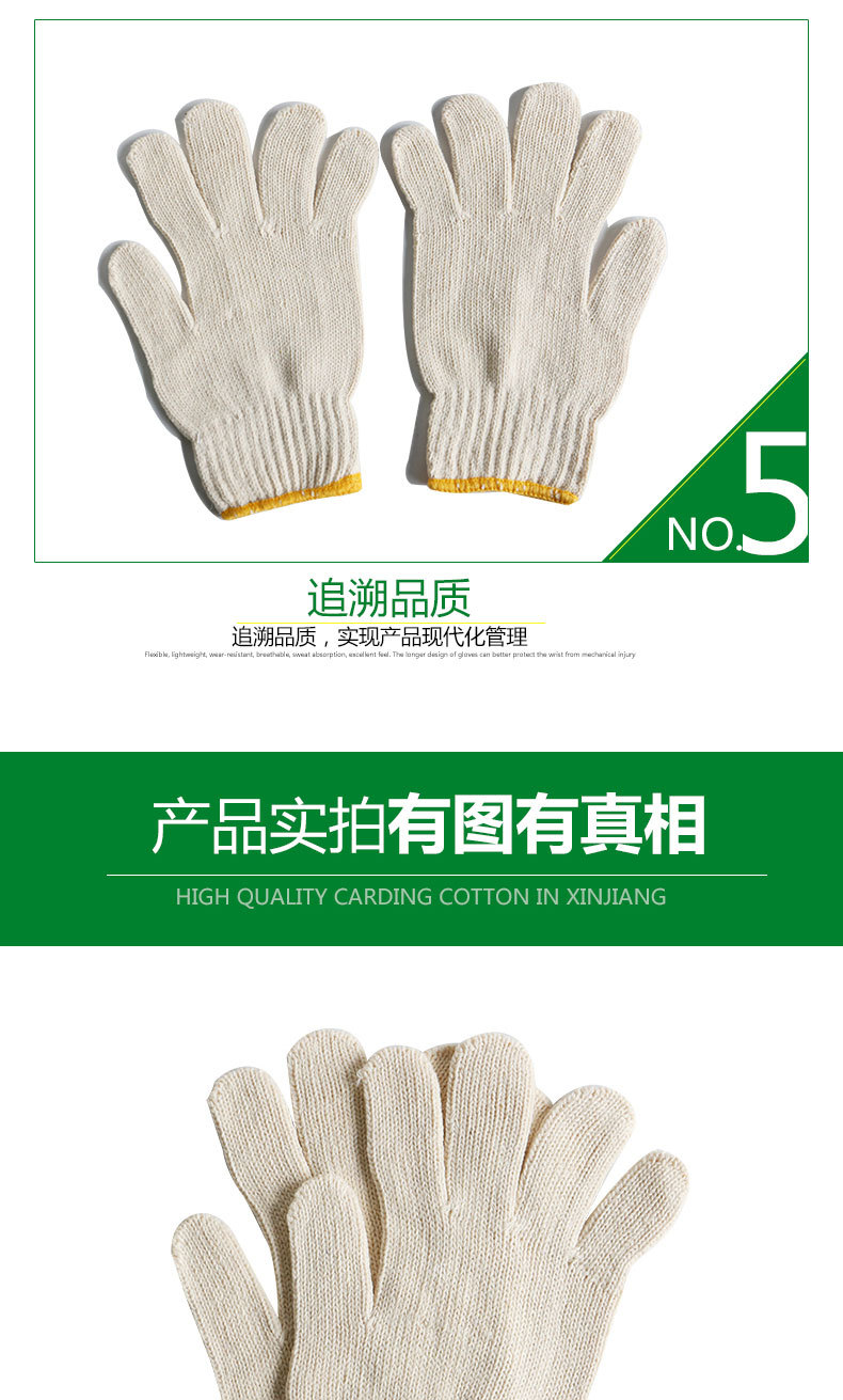 漢盾HD-700G全棉紗線(xiàn)勞保手套6