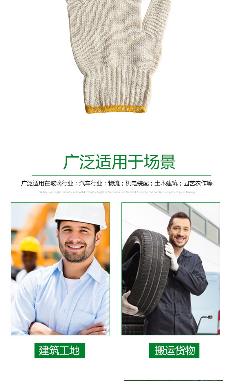 漢盾HD-700G全棉紗線(xiàn)勞保手套9