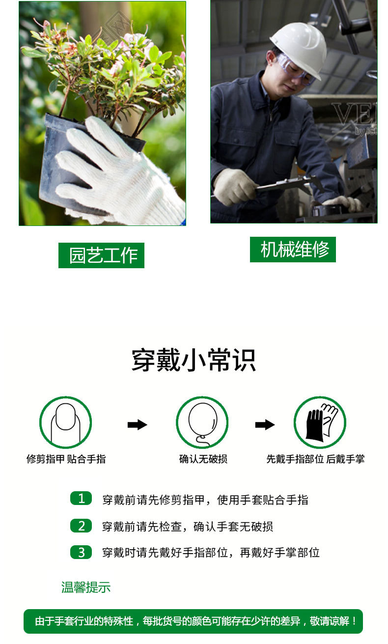 漢盾HD-700G全棉紗線(xiàn)勞保手套10