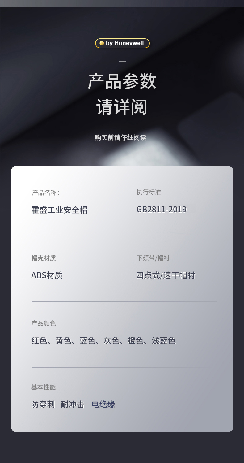 Honeywell霍尼韋爾Y99BAP115S Y99S系列ABS帶通風(fēng)孔四點快插下頦帶紅色安全帽9
