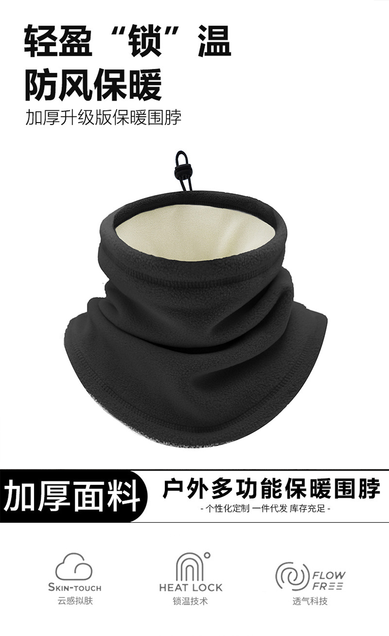 定和DH3017戶(hù)外多功能保暖圍脖1