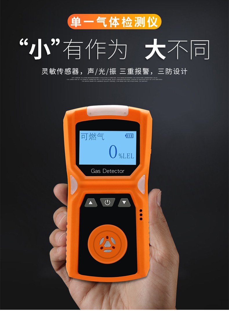愛德克斯ADKS-4四合一氣體檢測(cè)儀2.jpg