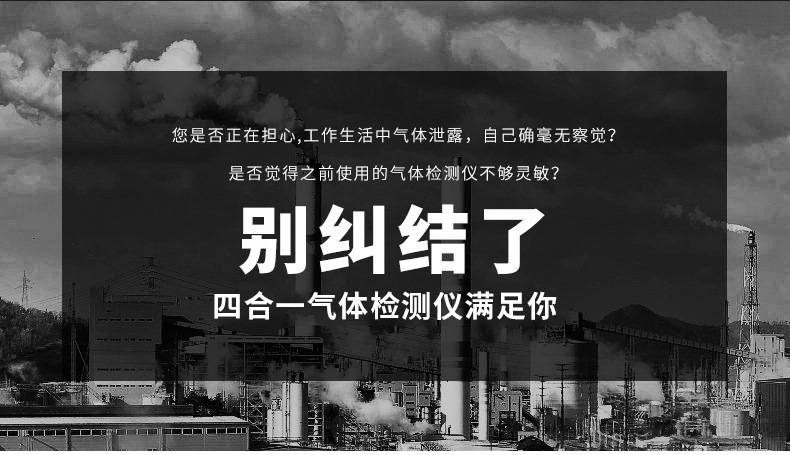 愛德克斯ADKS-4四合一氣體檢測(cè)儀3.jpg