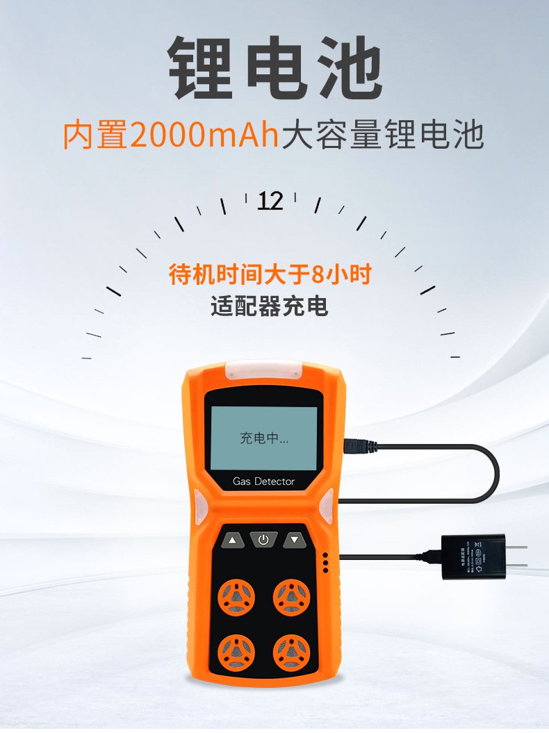 愛德克斯ADKS-4四合一氣體檢測(cè)儀11.jpg